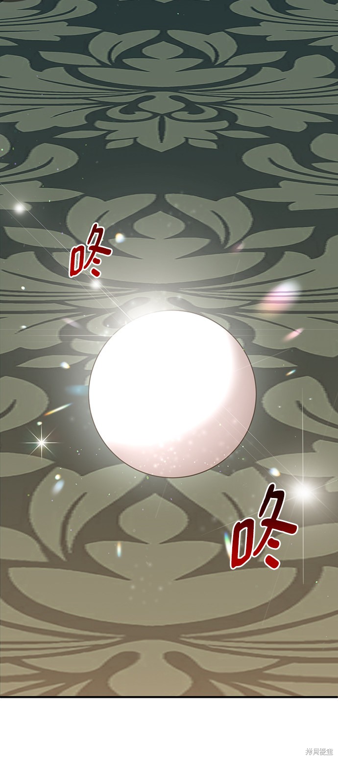 《名门家族的剑术天才》漫画最新章节第4话免费下拉式在线观看章节第【73】张图片