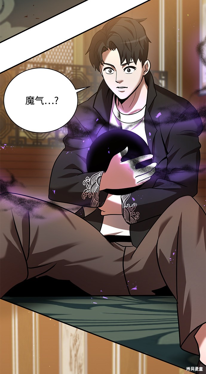 《名门家族的剑术天才》漫画最新章节第5话免费下拉式在线观看章节第【15】张图片