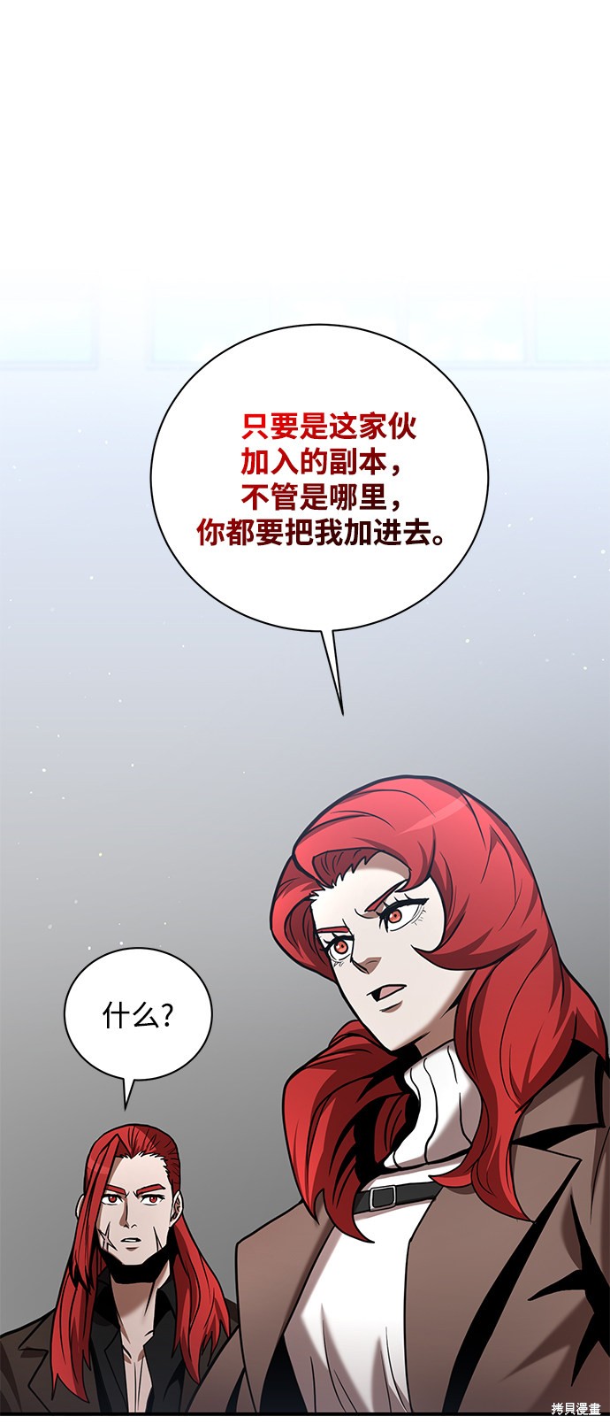 《名门家族的剑术天才》漫画最新章节第16话免费下拉式在线观看章节第【9】张图片