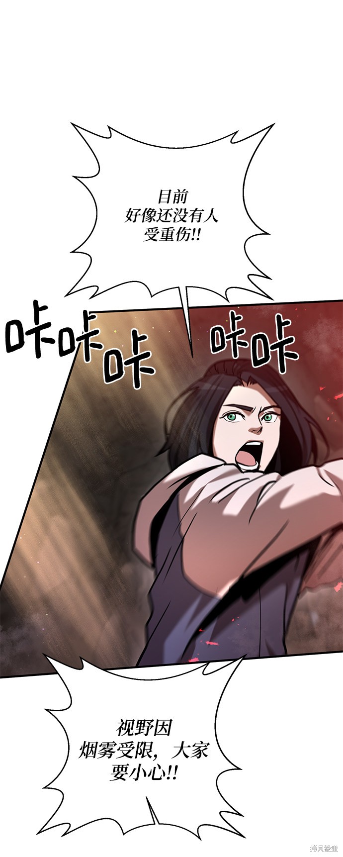 《名门家族的剑术天才》漫画最新章节第11话免费下拉式在线观看章节第【24】张图片
