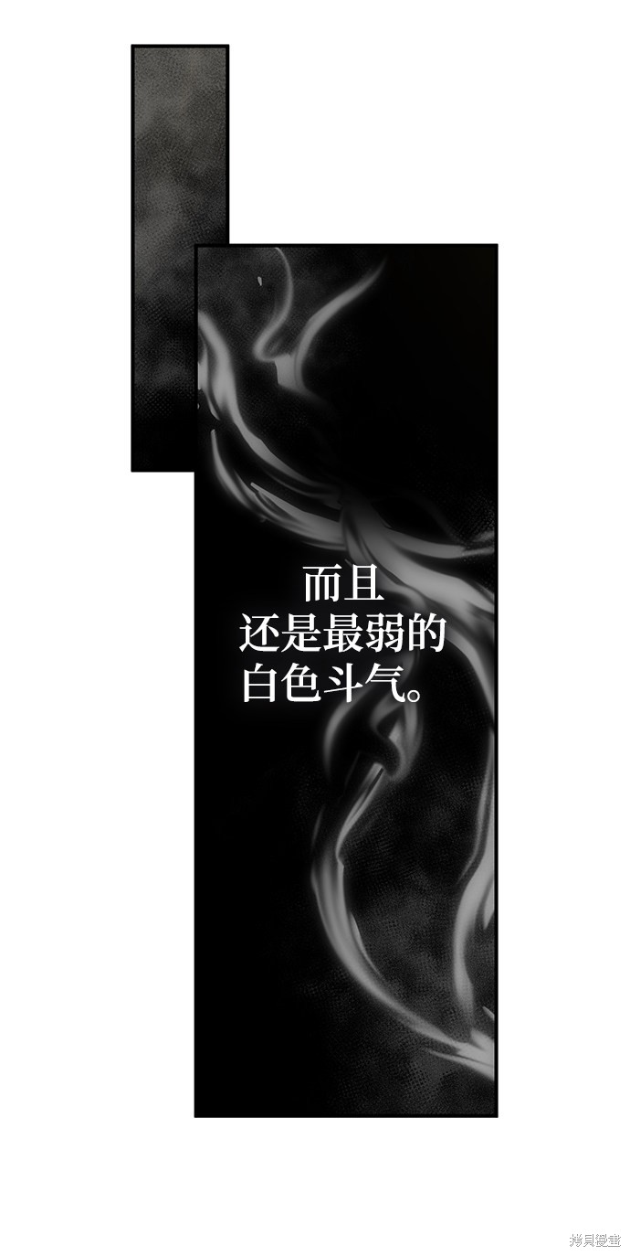 《名门家族的剑术天才》漫画最新章节第4话免费下拉式在线观看章节第【83】张图片