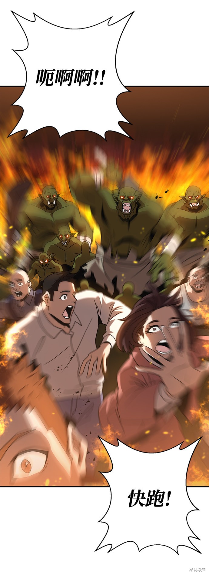 《名门家族的剑术天才》漫画最新章节第1话免费下拉式在线观看章节第【47】张图片