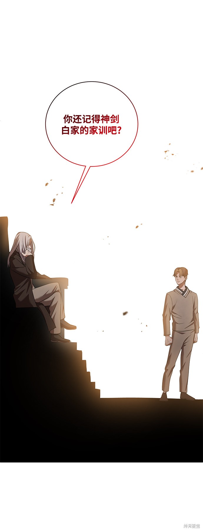 《名门家族的剑术天才》漫画最新章节第8话免费下拉式在线观看章节第【47】张图片