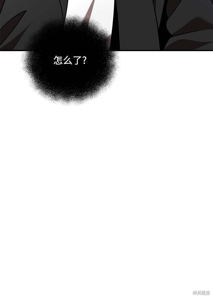 《名门家族的剑术天才》漫画最新章节第13话免费下拉式在线观看章节第【29】张图片