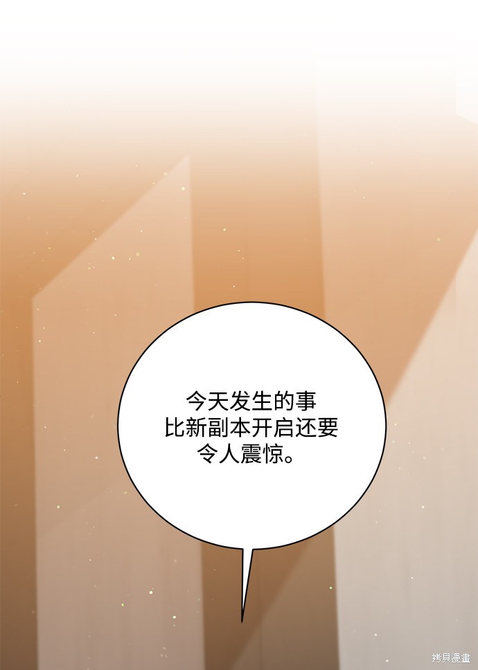 《名门家族的剑术天才》漫画最新章节第5话免费下拉式在线观看章节第【74】张图片