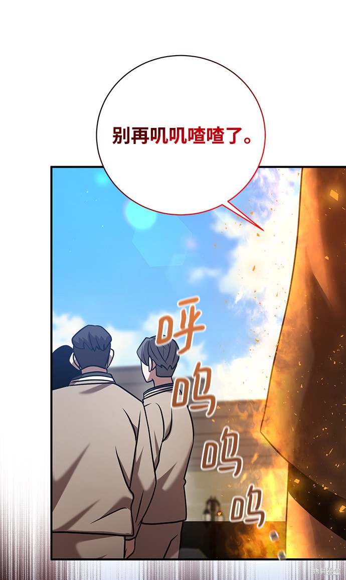 《名门家族的剑术天才》漫画最新章节第17话免费下拉式在线观看章节第【40】张图片