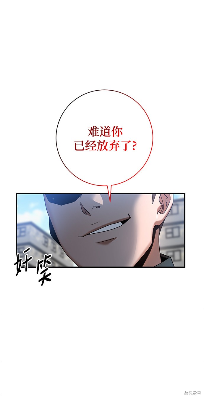 《名门家族的剑术天才》漫画最新章节第4话免费下拉式在线观看章节第【10】张图片