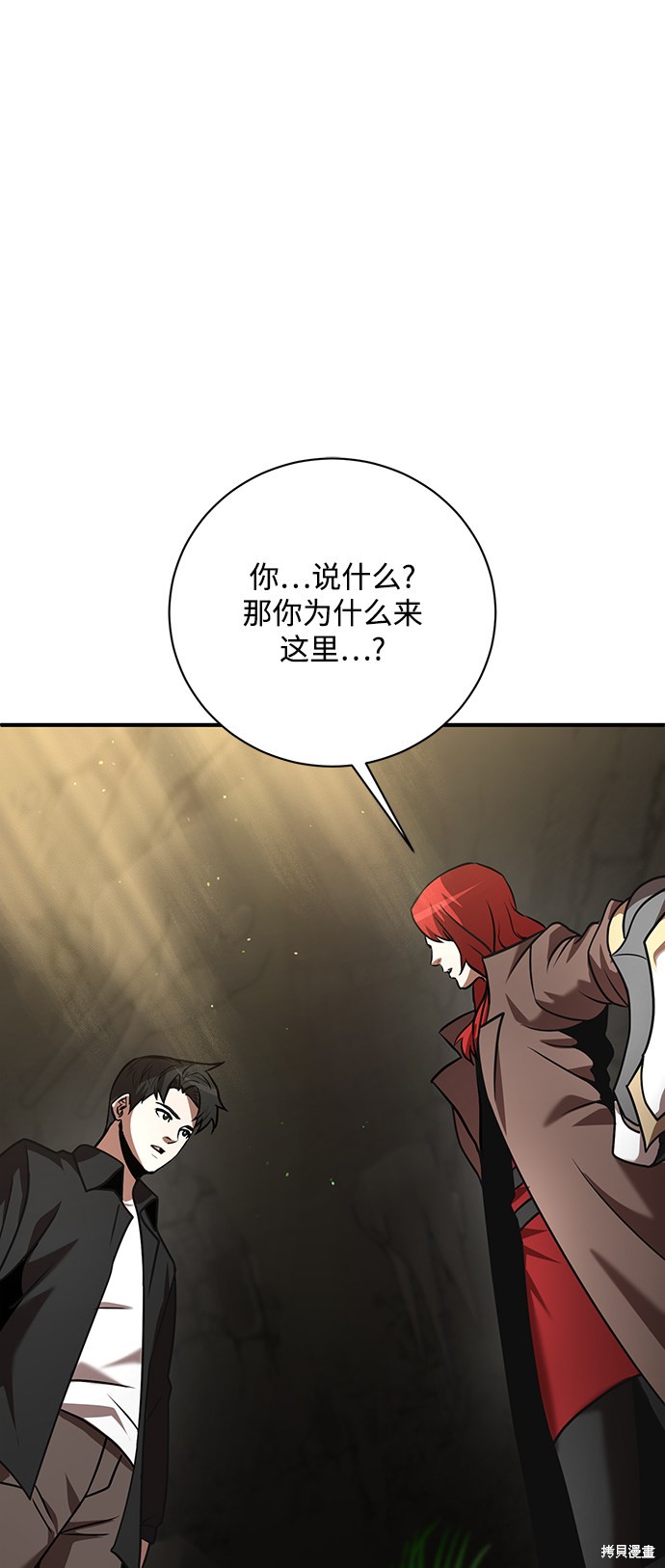 《名门家族的剑术天才》漫画最新章节第12话免费下拉式在线观看章节第【25】张图片