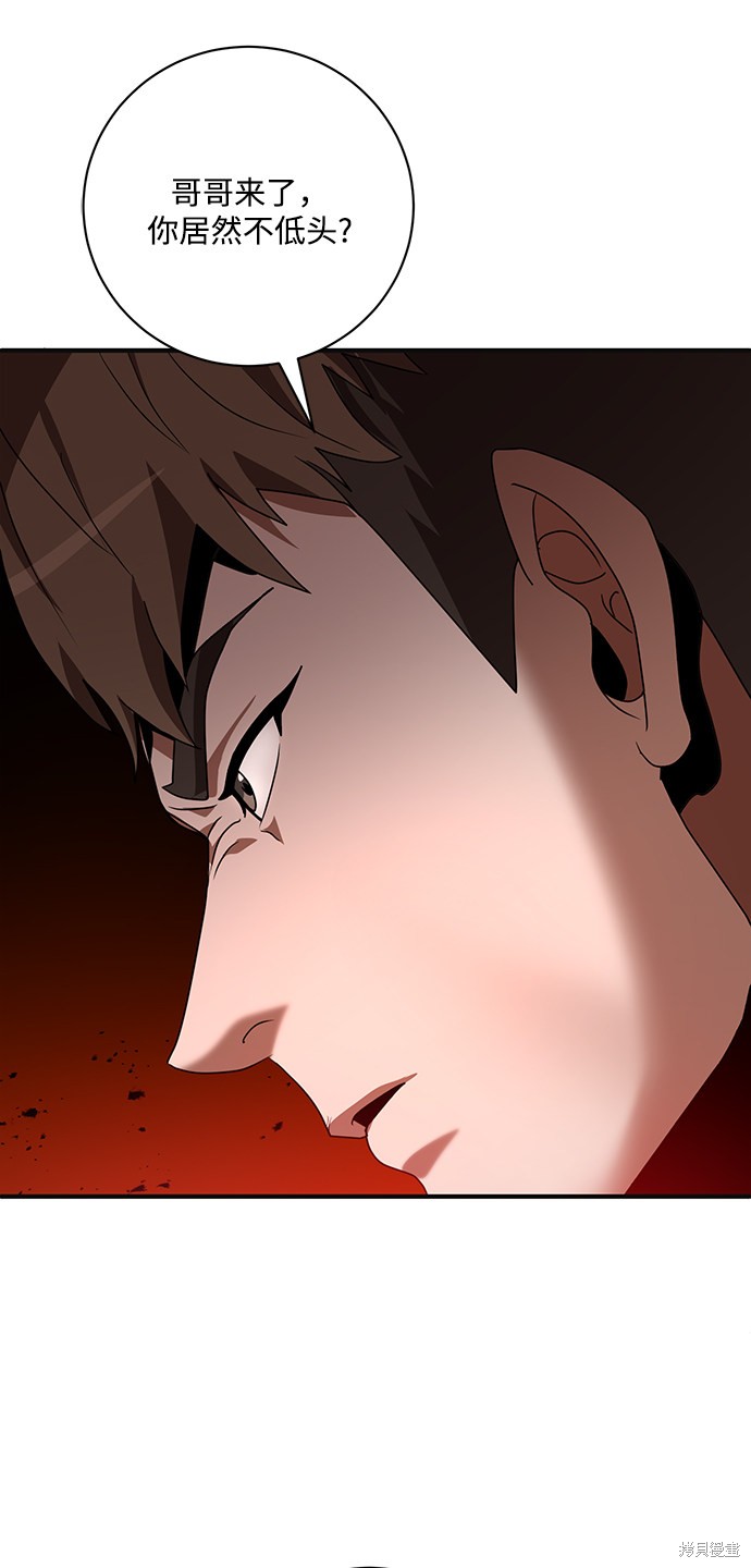 《名门家族的剑术天才》漫画最新章节第4话免费下拉式在线观看章节第【5】张图片