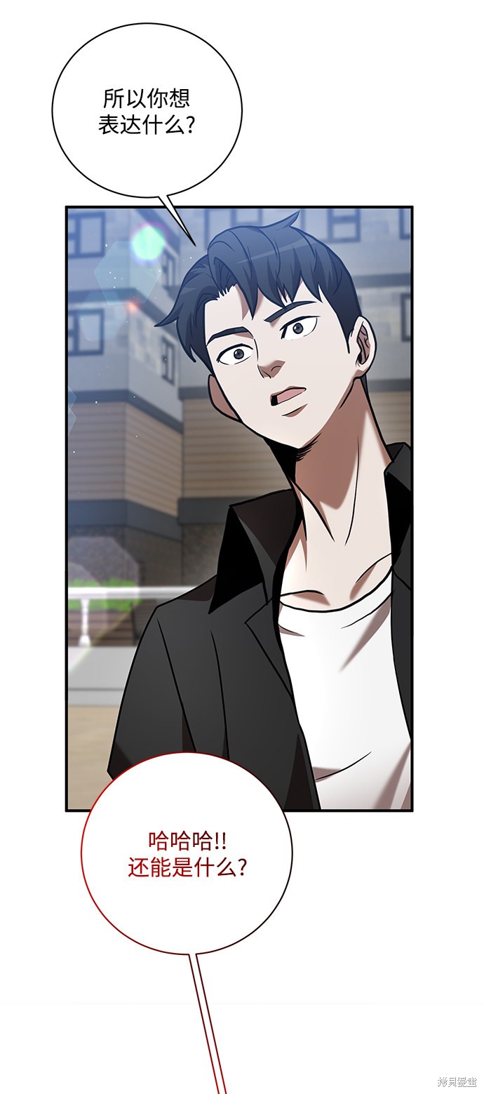 《名门家族的剑术天才》漫画最新章节第17话免费下拉式在线观看章节第【25】张图片