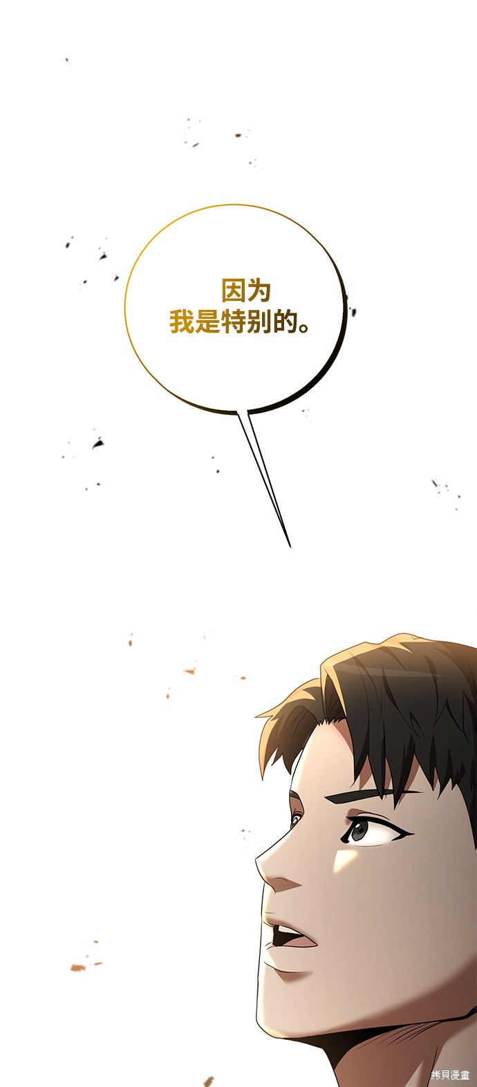 《名门家族的剑术天才》漫画最新章节第5话免费下拉式在线观看章节第【50】张图片
