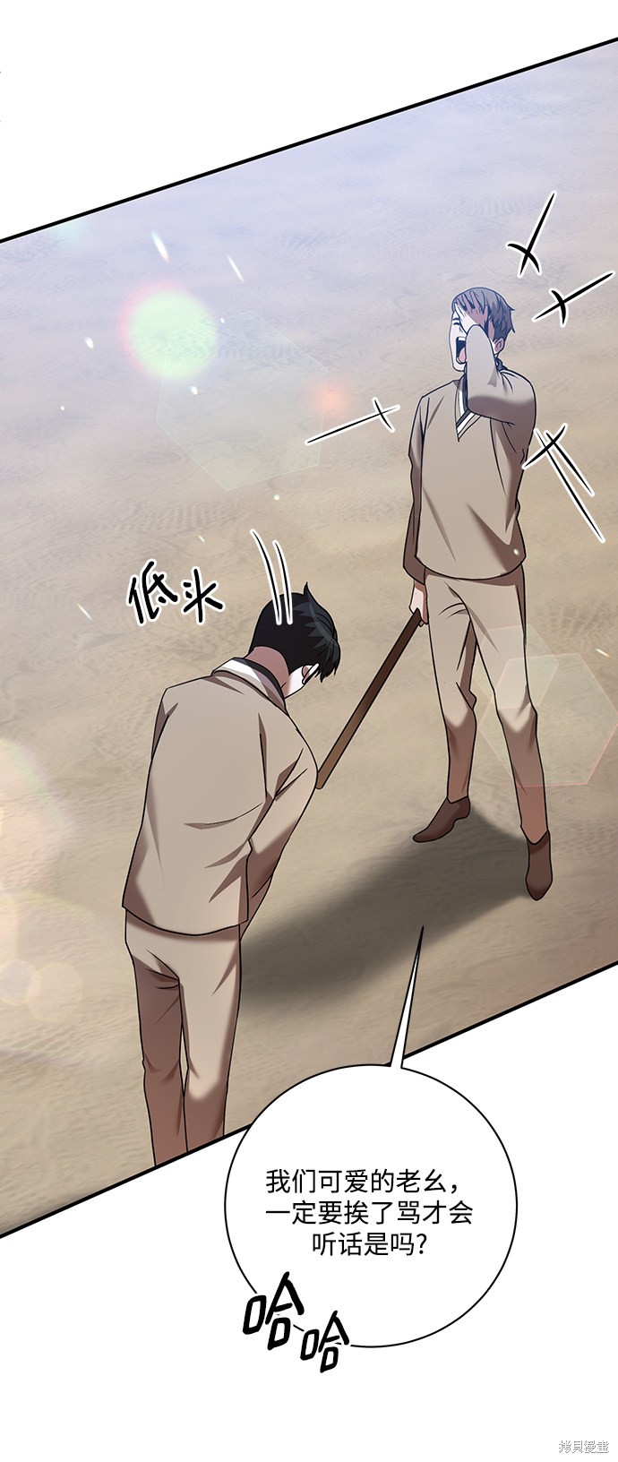 《名门家族的剑术天才》漫画最新章节第4话免费下拉式在线观看章节第【7】张图片