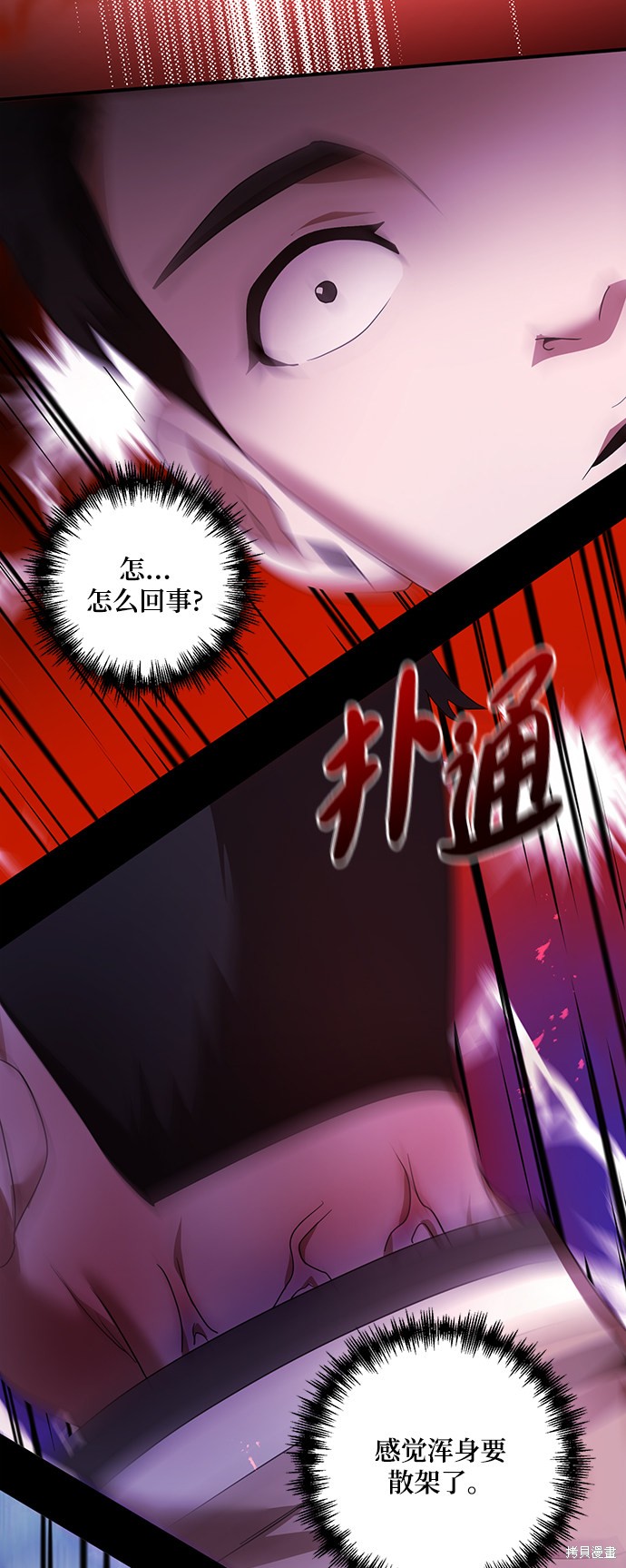 《名门家族的剑术天才》漫画最新章节第4话免费下拉式在线观看章节第【60】张图片
