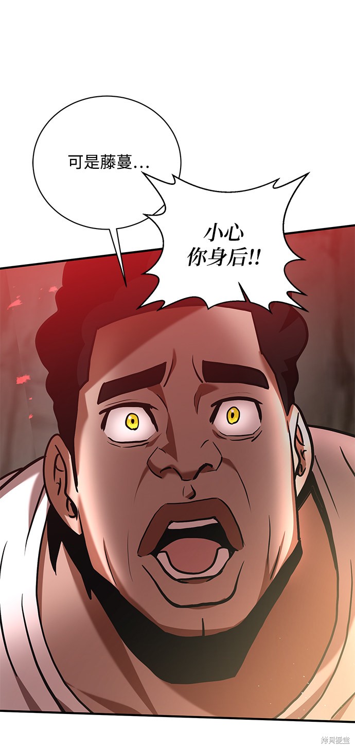 《名门家族的剑术天才》漫画最新章节第11话免费下拉式在线观看章节第【39】张图片