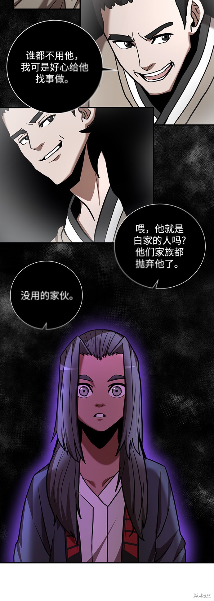 《名门家族的剑术天才》漫画最新章节第17话免费下拉式在线观看章节第【17】张图片