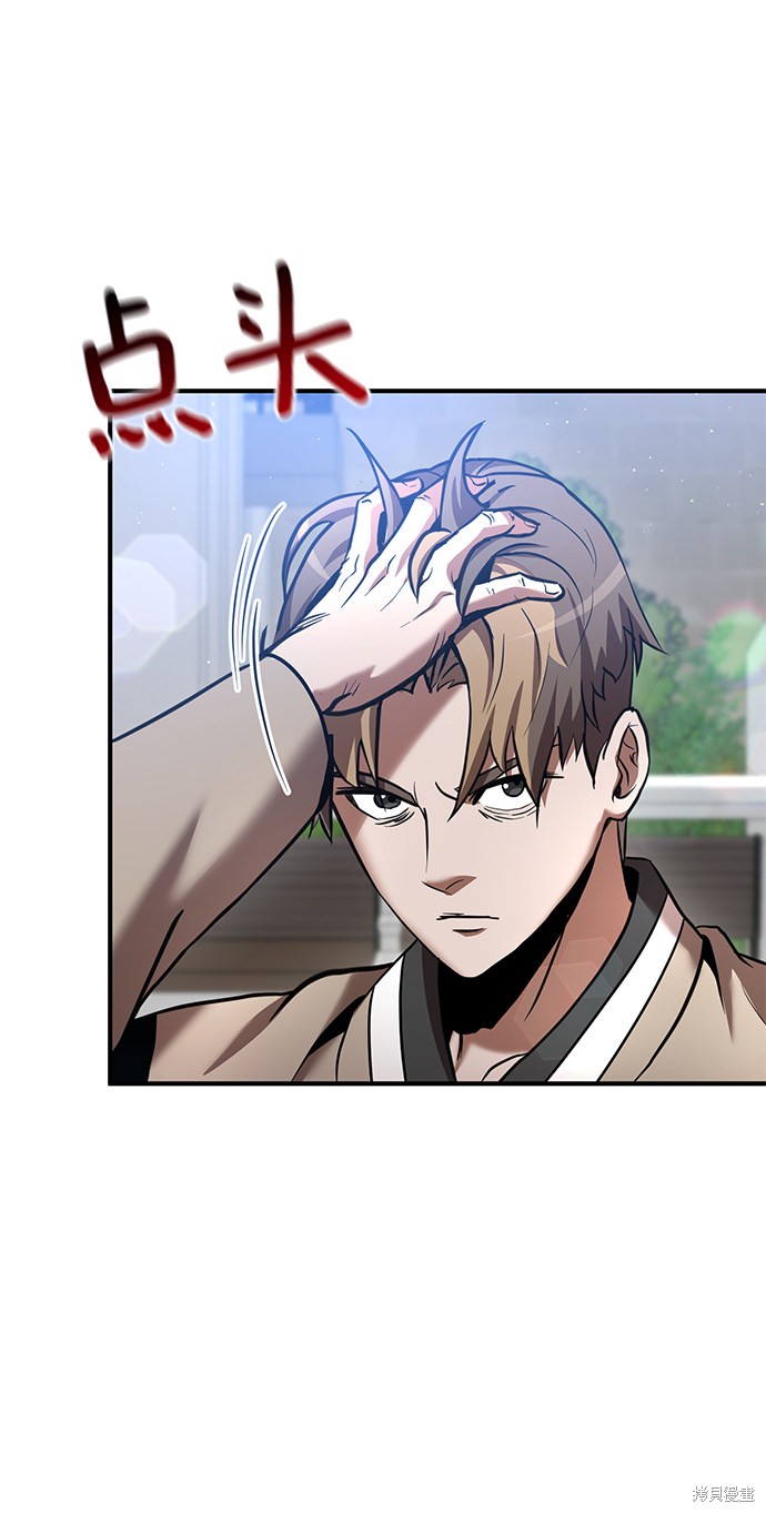 《名门家族的剑术天才》漫画最新章节第16话免费下拉式在线观看章节第【72】张图片