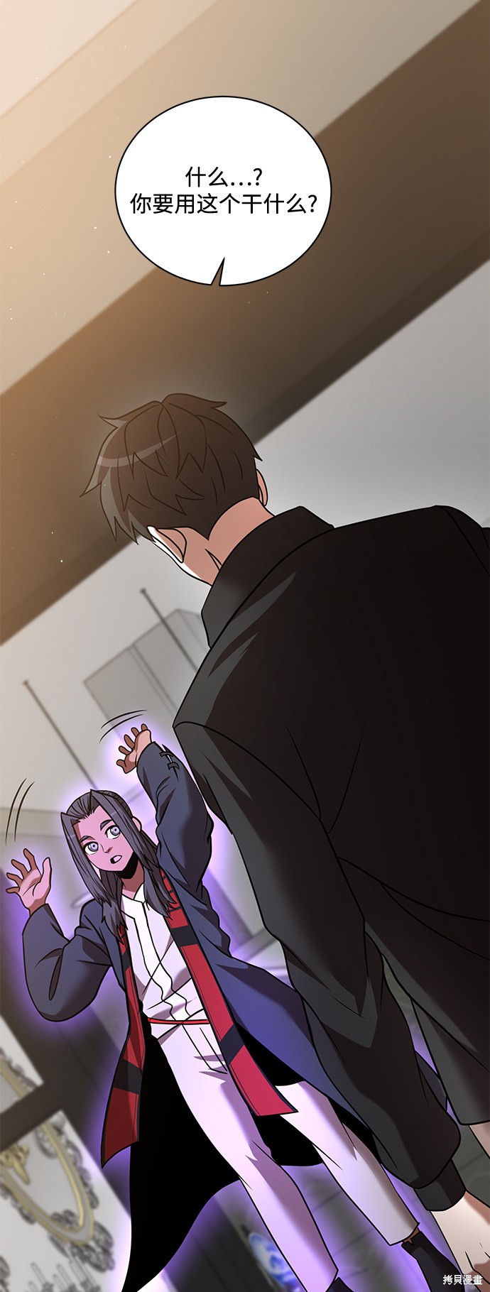 《名门家族的剑术天才》漫画最新章节第15话免费下拉式在线观看章节第【11】张图片