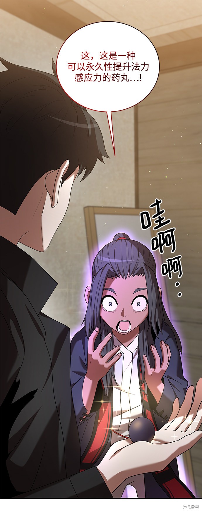 《名门家族的剑术天才》漫画最新章节第7话免费下拉式在线观看章节第【25】张图片