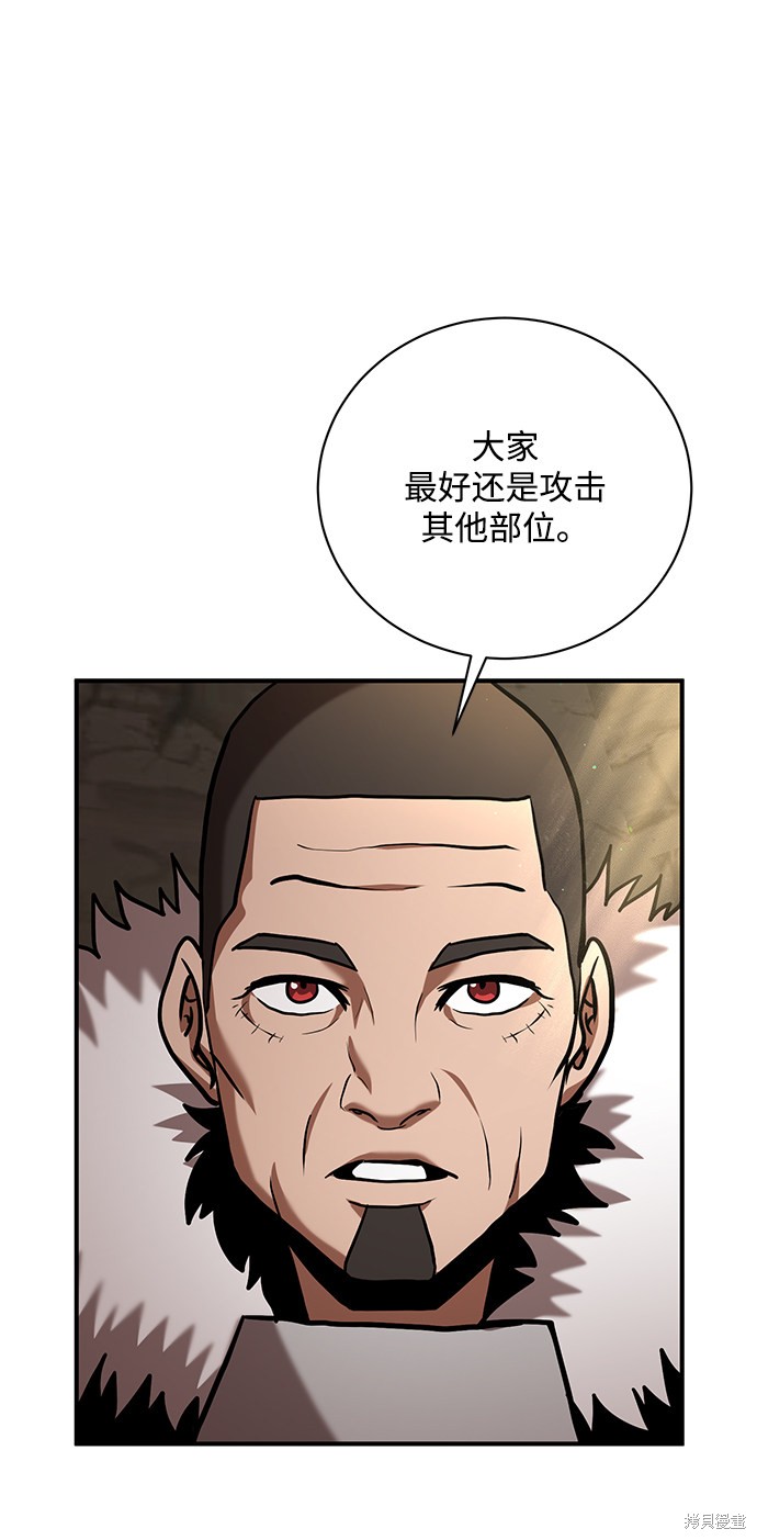 《名门家族的剑术天才》漫画最新章节第11话免费下拉式在线观看章节第【5】张图片