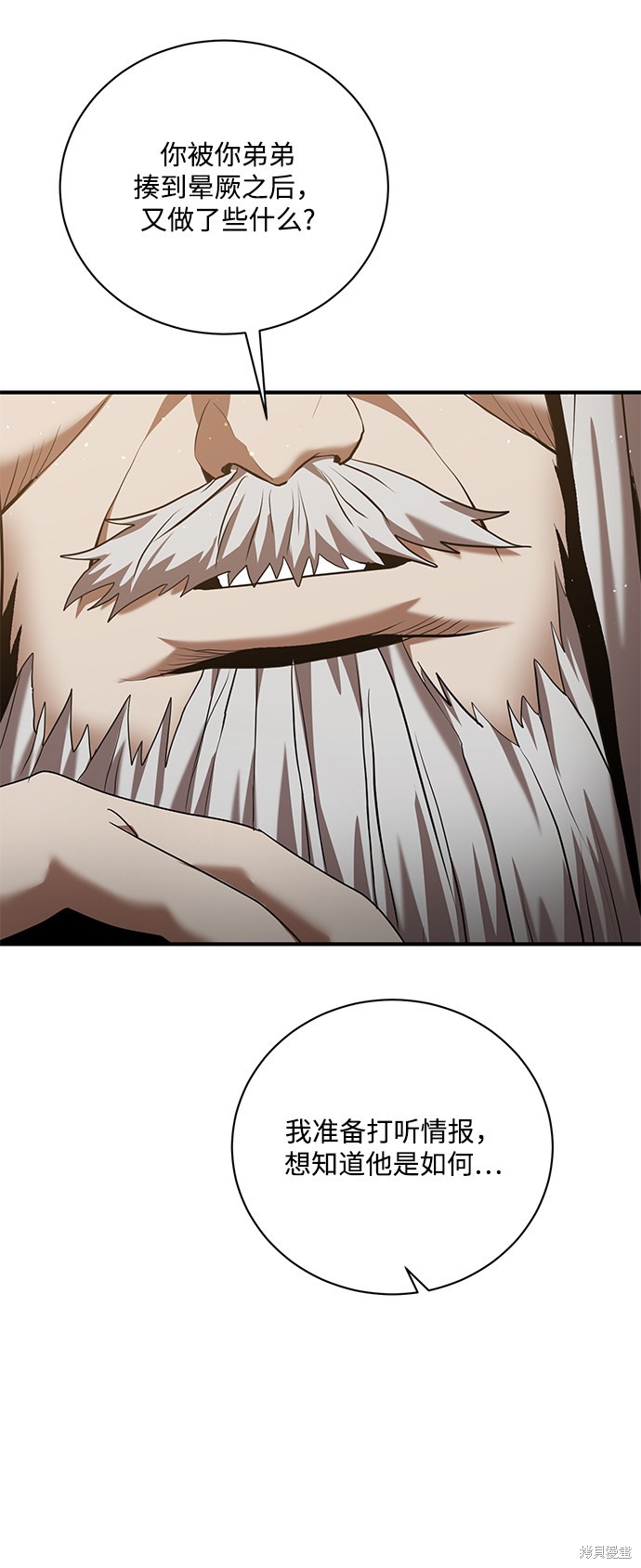 《名门家族的剑术天才》漫画最新章节第8话免费下拉式在线观看章节第【38】张图片