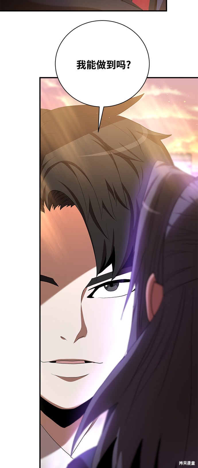 《名门家族的剑术天才》漫画最新章节第7话免费下拉式在线观看章节第【10】张图片