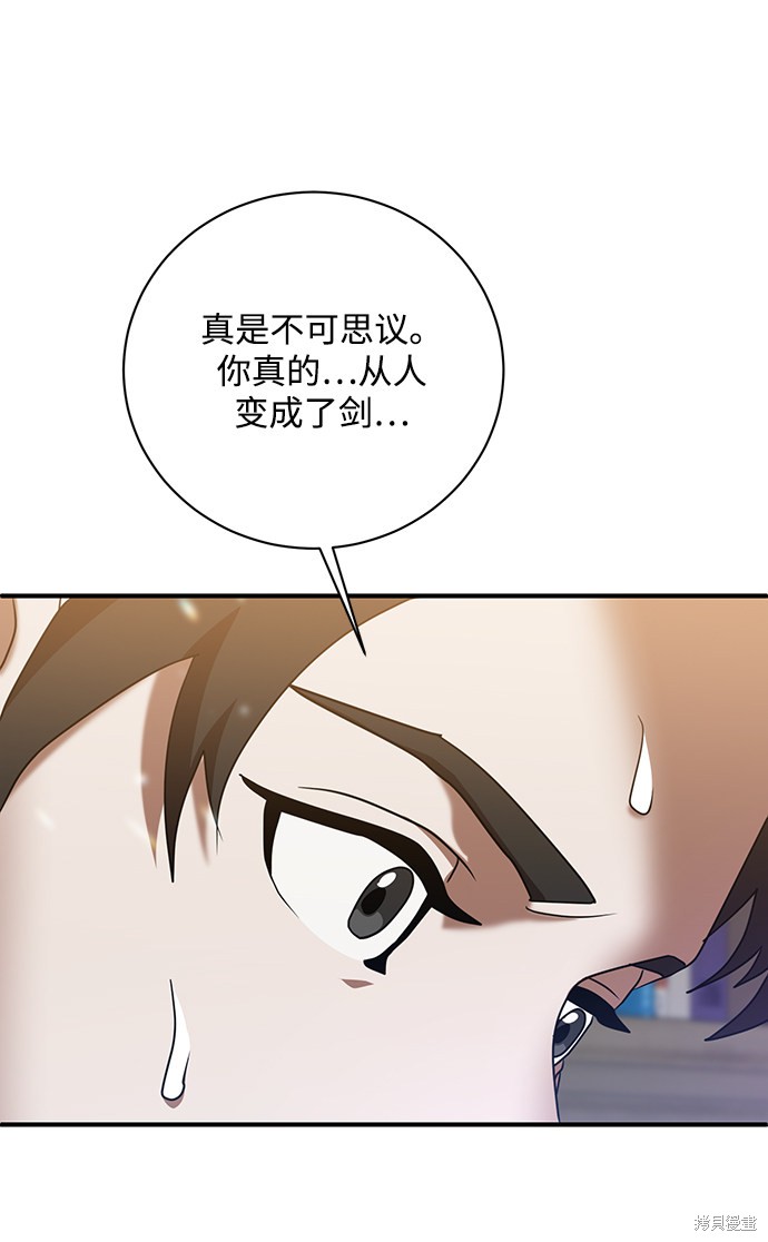 《名门家族的剑术天才》漫画最新章节第2话免费下拉式在线观看章节第【65】张图片