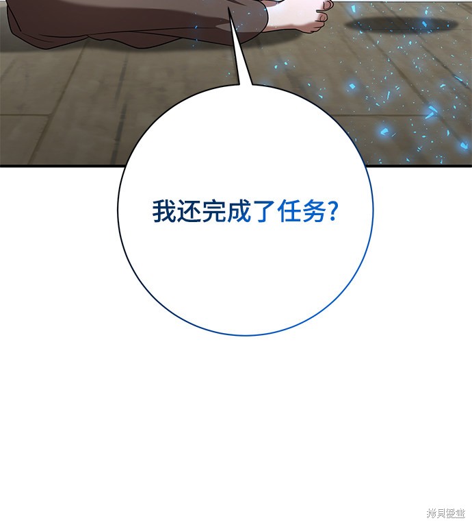 《名门家族的剑术天才》漫画最新章节第8话免费下拉式在线观看章节第【85】张图片