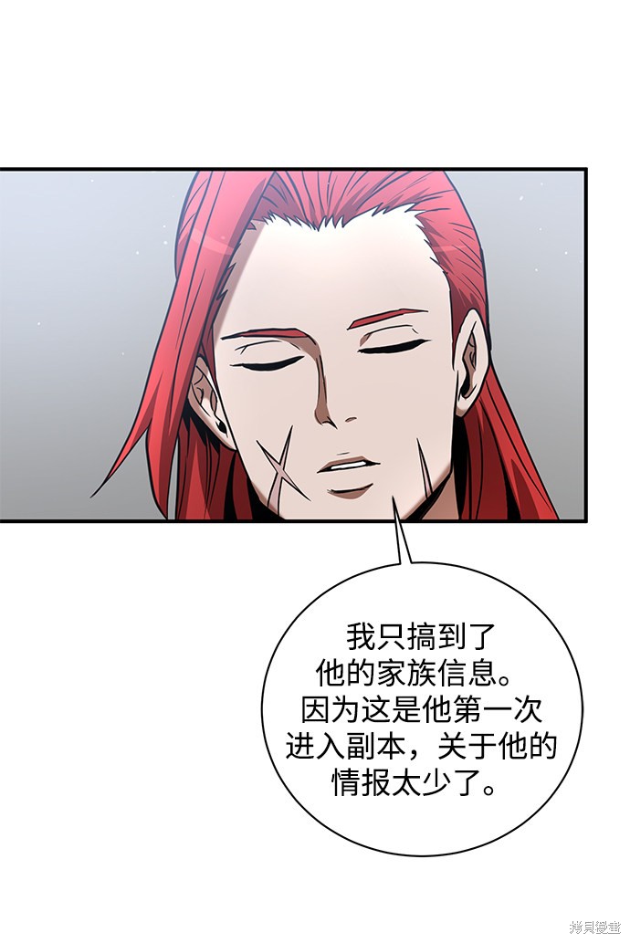 《名门家族的剑术天才》漫画最新章节第16话免费下拉式在线观看章节第【7】张图片