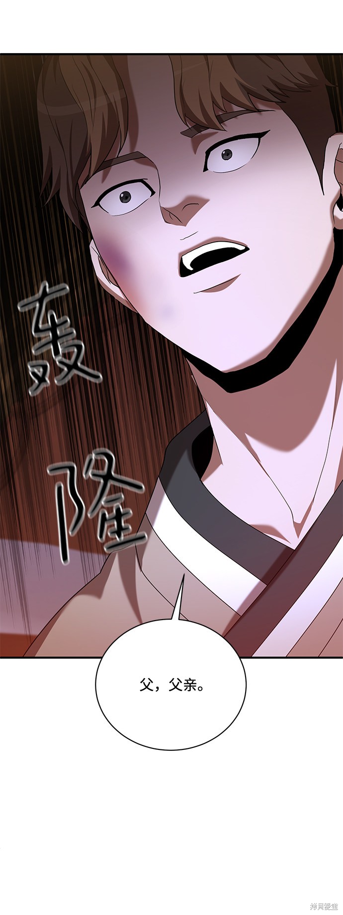 《名门家族的剑术天才》漫画最新章节第8话免费下拉式在线观看章节第【43】张图片