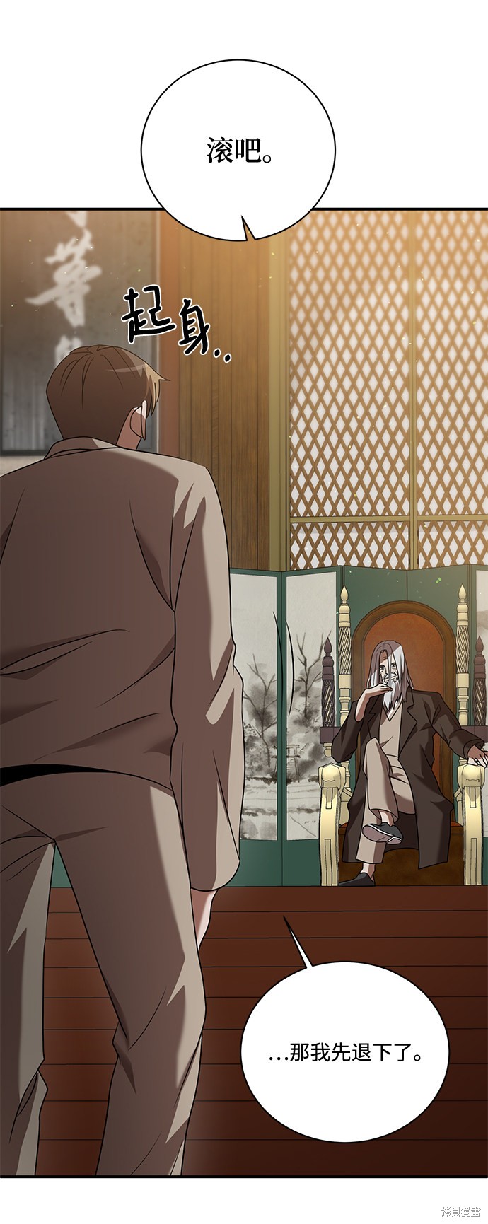 《名门家族的剑术天才》漫画最新章节第8话免费下拉式在线观看章节第【44】张图片