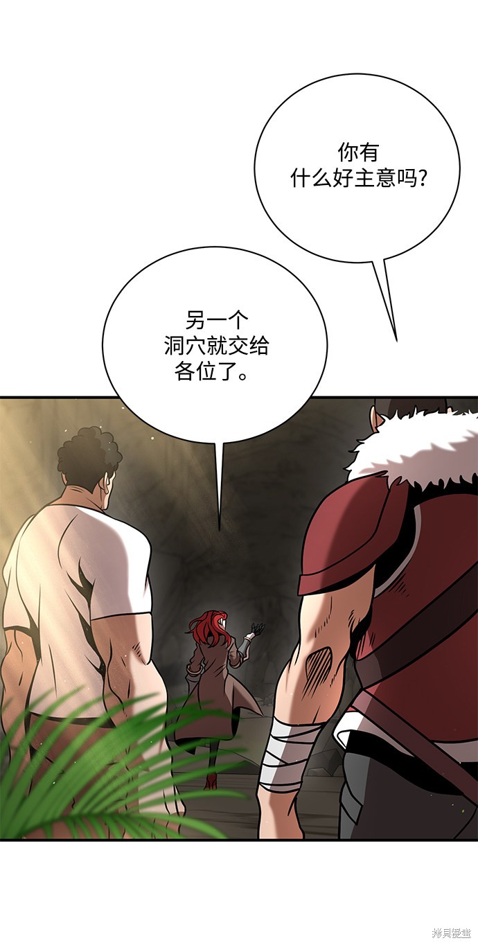 《名门家族的剑术天才》漫画最新章节第11话免费下拉式在线观看章节第【76】张图片