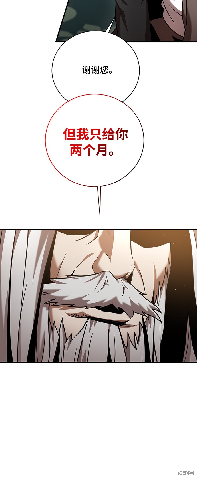 《名门家族的剑术天才》漫画最新章节第15话免费下拉式在线观看章节第【57】张图片