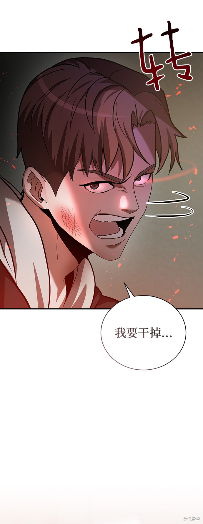 《名门家族的剑术天才》漫画最新章节第6话免费下拉式在线观看章节第【41】张图片