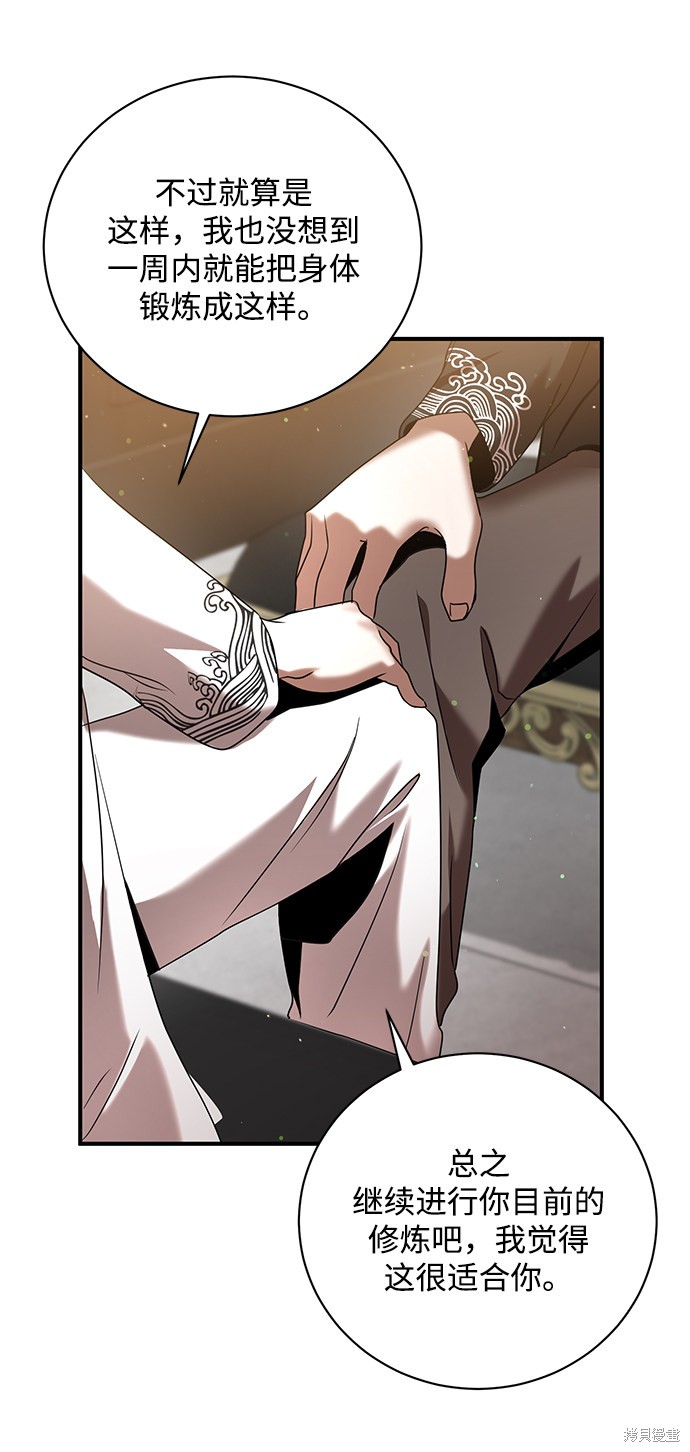 《名门家族的剑术天才》漫画最新章节第5话免费下拉式在线观看章节第【81】张图片