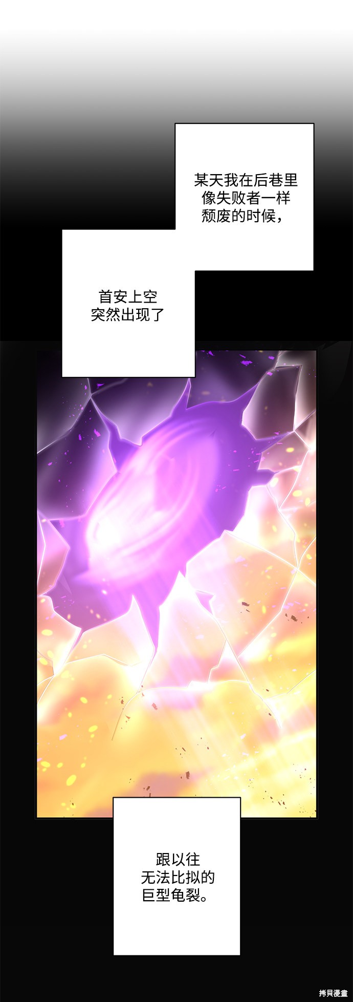 《名门家族的剑术天才》漫画最新章节第1话免费下拉式在线观看章节第【51】张图片