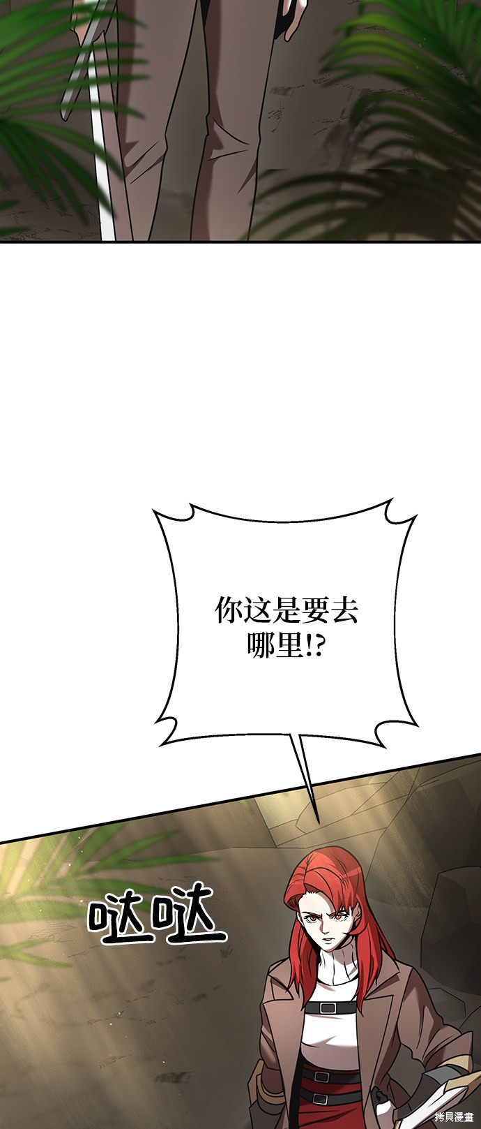 《名门家族的剑术天才》漫画最新章节第12话免费下拉式在线观看章节第【20】张图片
