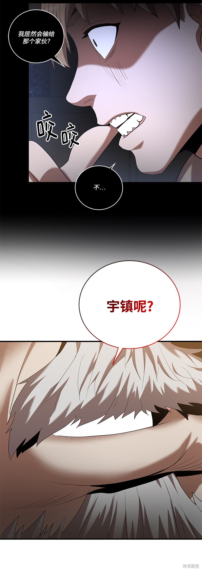 《名门家族的剑术天才》漫画最新章节第7话免费下拉式在线观看章节第【54】张图片