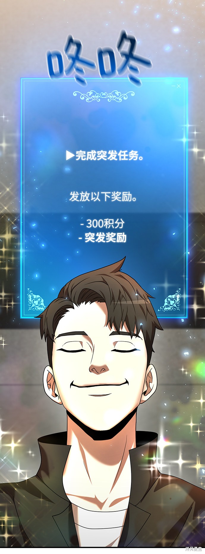《名门家族的剑术天才》漫画最新章节第6话免费下拉式在线观看章节第【51】张图片