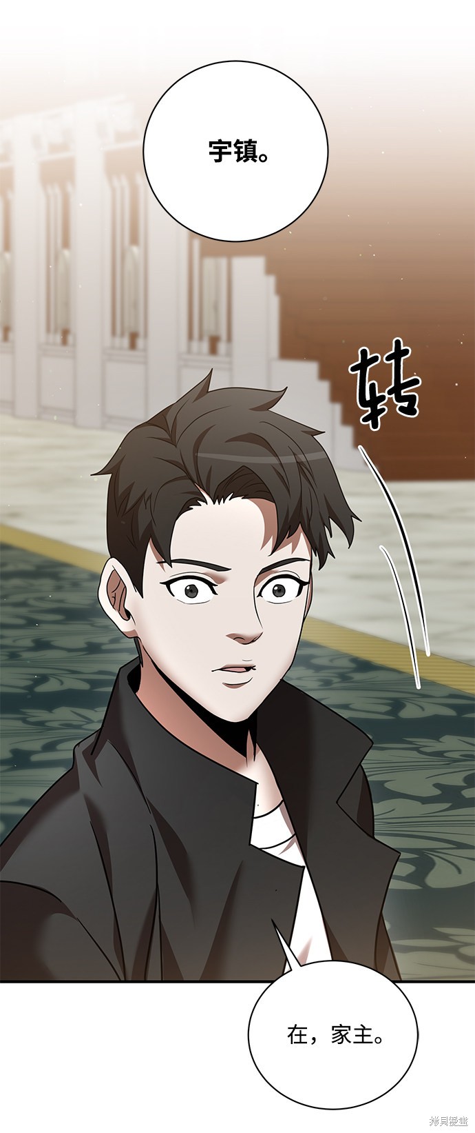 《名门家族的剑术天才》漫画最新章节第5话免费下拉式在线观看章节第【40】张图片