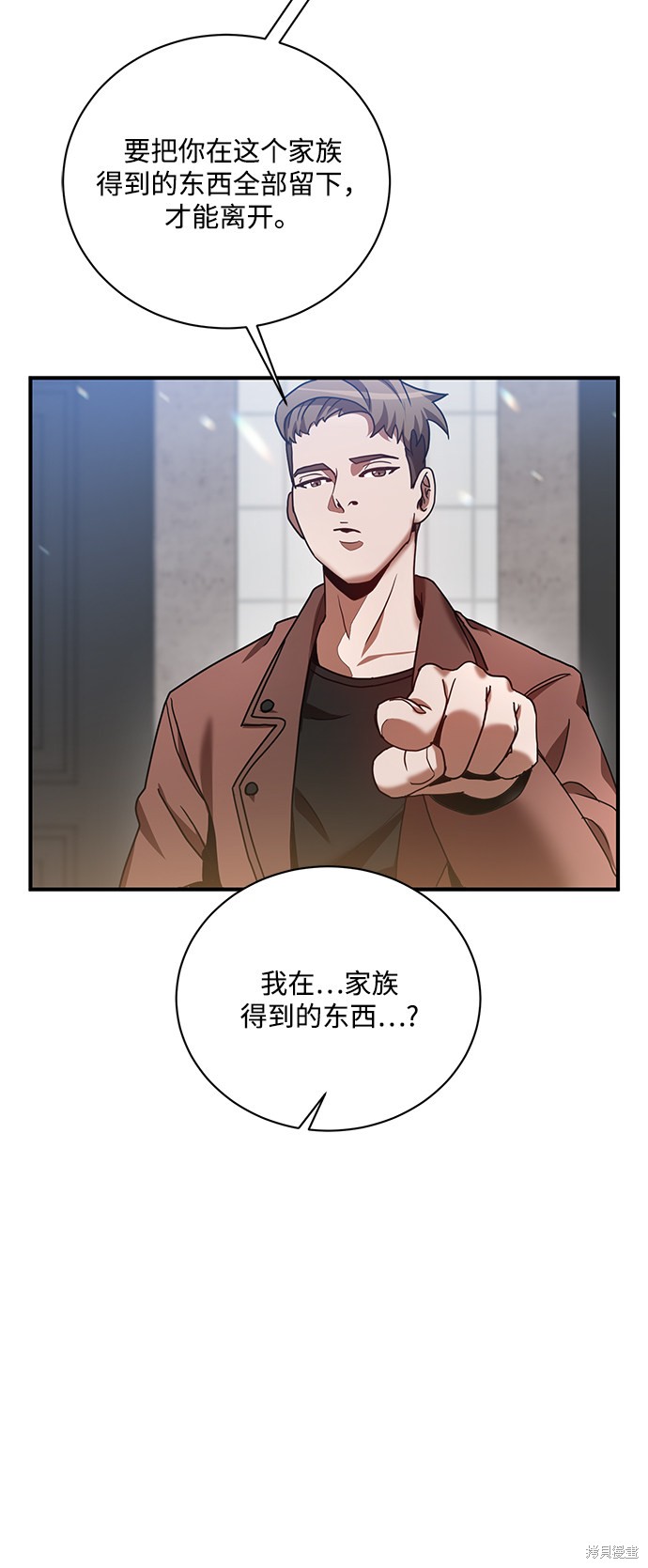 《名门家族的剑术天才》漫画最新章节第1话免费下拉式在线观看章节第【23】张图片