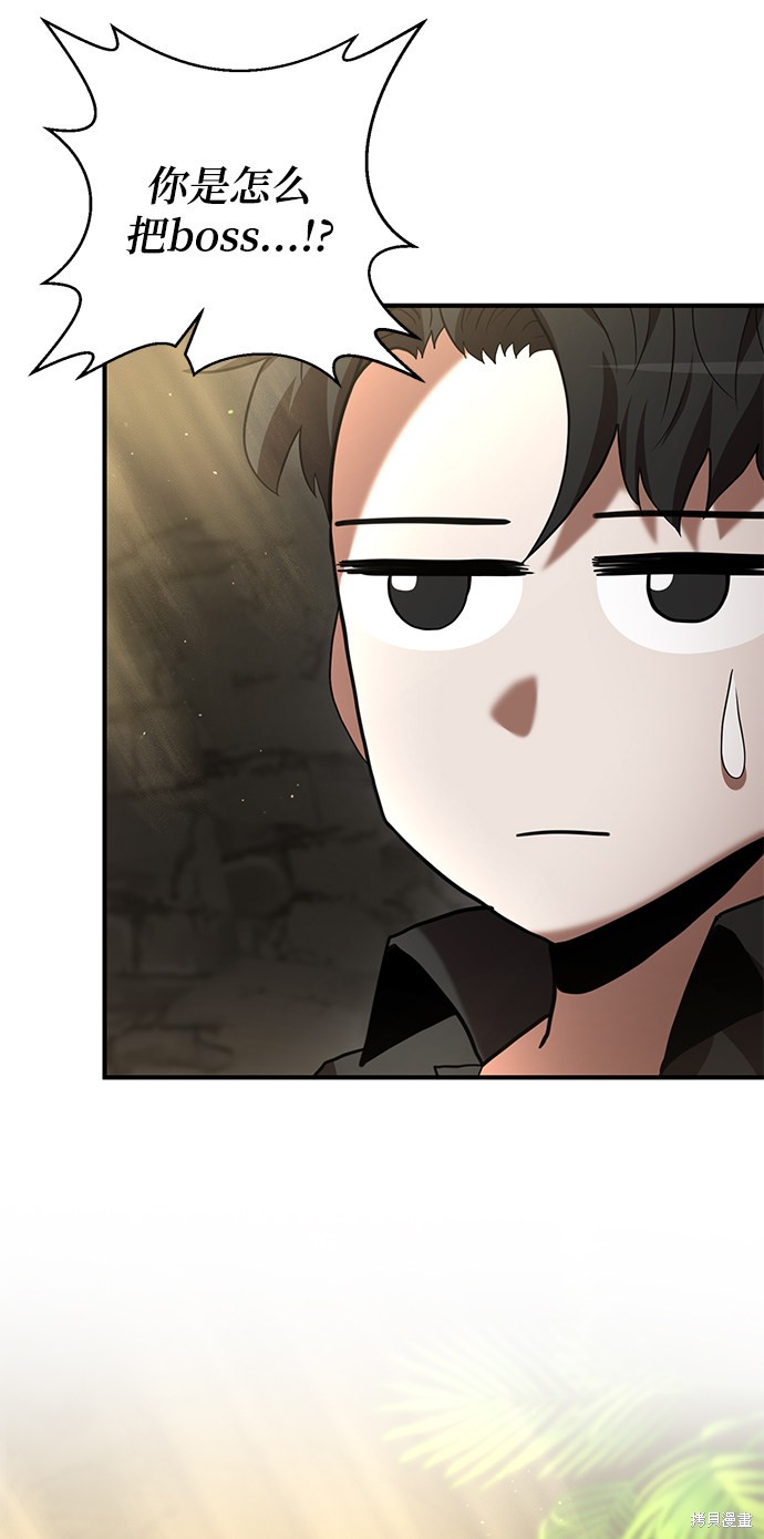 《名门家族的剑术天才》漫画最新章节第13话免费下拉式在线观看章节第【9】张图片