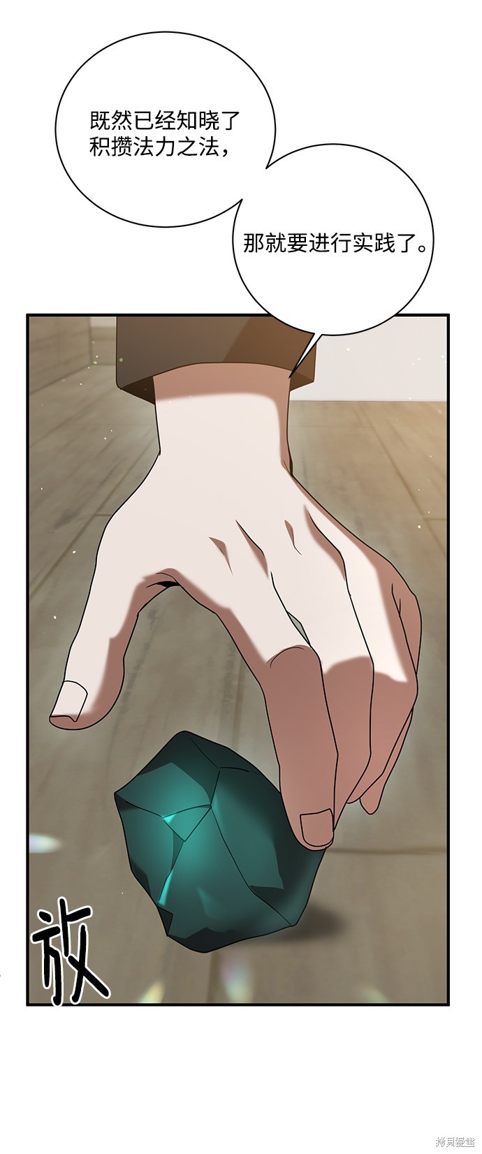 《名门家族的剑术天才》漫画最新章节第7话免费下拉式在线观看章节第【63】张图片