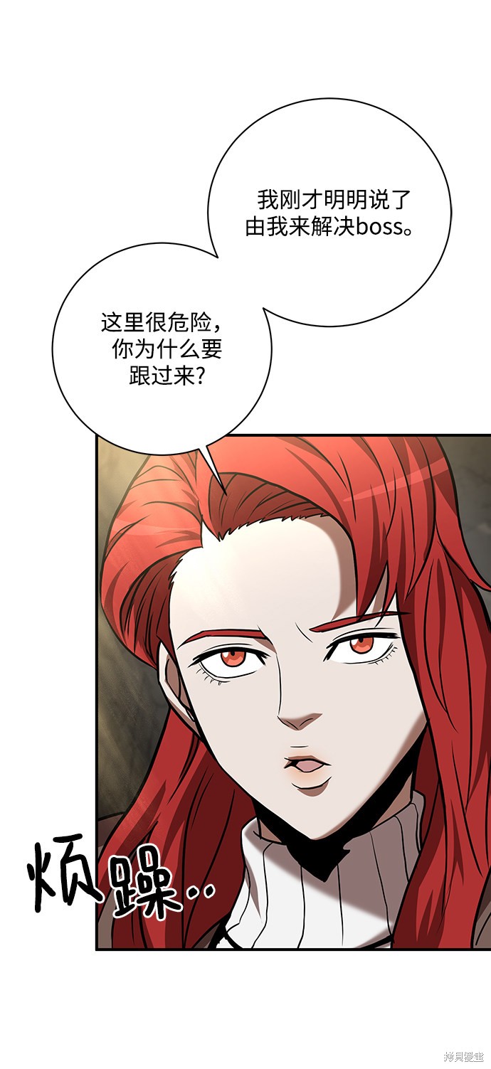 《名门家族的剑术天才》漫画最新章节第12话免费下拉式在线观看章节第【22】张图片