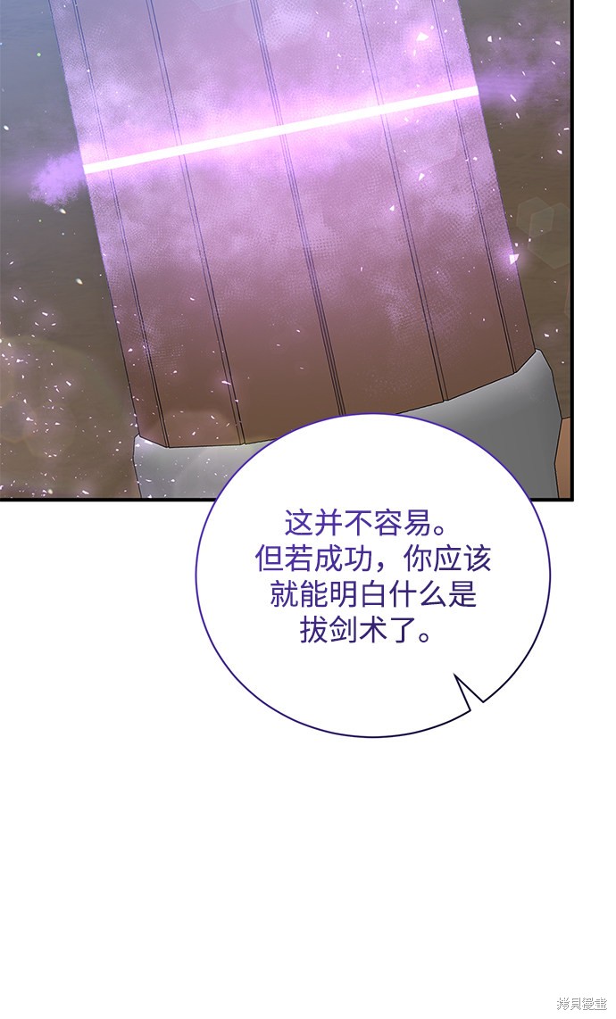 《名门家族的剑术天才》漫画最新章节第16话免费下拉式在线观看章节第【49】张图片