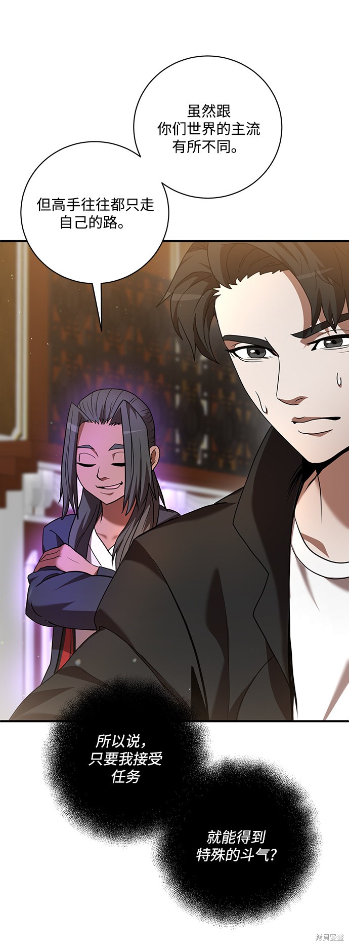 《名门家族的剑术天才》漫画最新章节第4话免费下拉式在线观看章节第【89】张图片