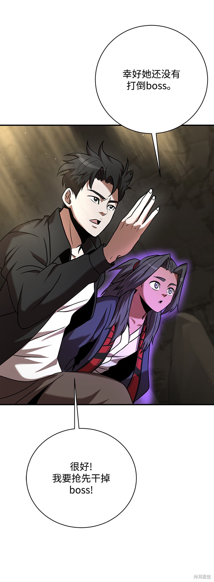 《名门家族的剑术天才》漫画最新章节第12话免费下拉式在线观看章节第【15】张图片