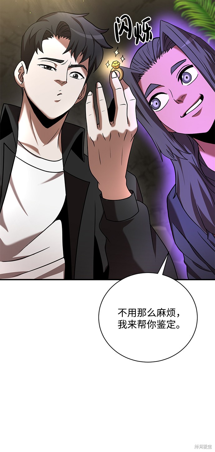《名门家族的剑术天才》漫画最新章节第13话免费下拉式在线观看章节第【36】张图片