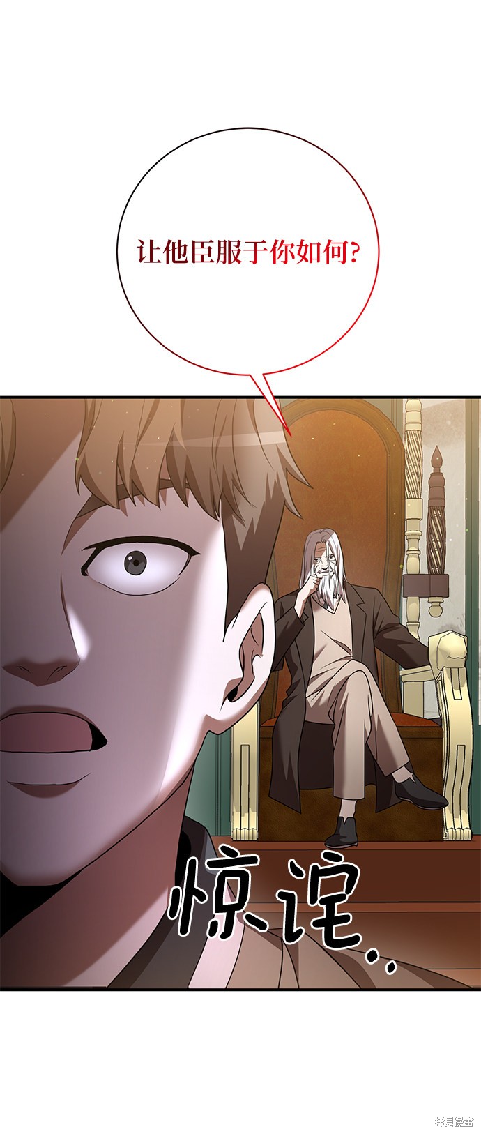 《名门家族的剑术天才》漫画最新章节第8话免费下拉式在线观看章节第【46】张图片