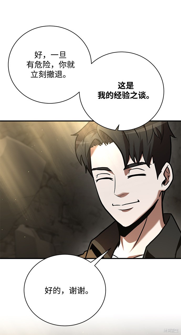 《名门家族的剑术天才》漫画最新章节第11话免费下拉式在线观看章节第【87】张图片