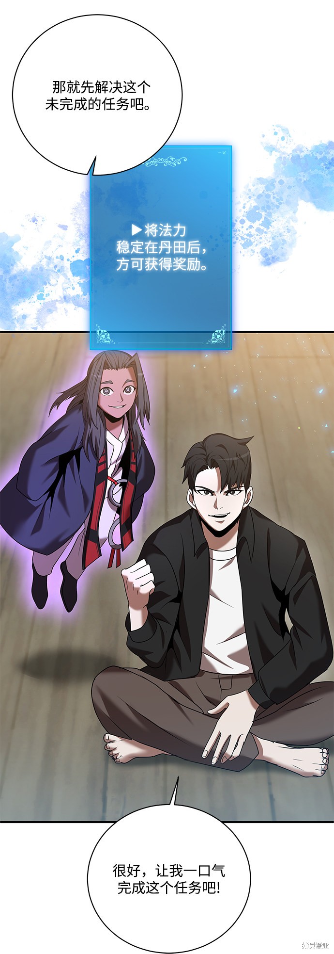 《名门家族的剑术天才》漫画最新章节第8话免费下拉式在线观看章节第【27】张图片